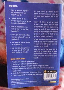 Hindi Before You Startup By Pankaj Goyal
