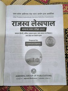राजस्व लेखपाल 15 Practice Sets