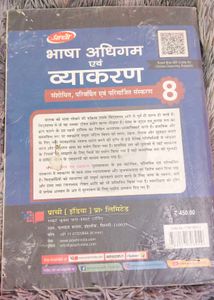 Hindi Vyakaran Book For Class 8