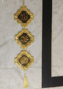 Islamic Wall Hanging