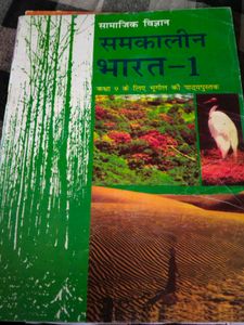 UPSC Aspirants NCERT Book Reading Clear For