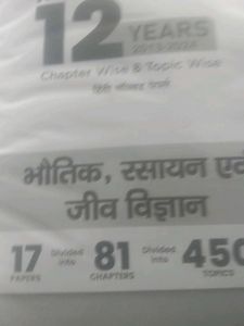 Neet questions and answers book