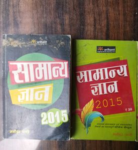 GK Books