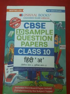 10th Sample Questions Papers Class 10t