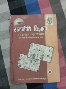 Class 11th books for arts students