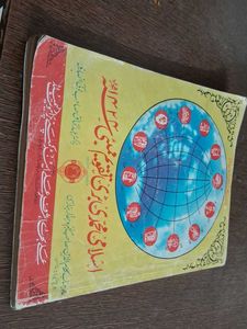 Urdu Book
