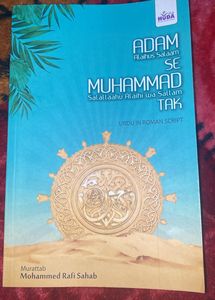 Aadam Se Muhammad Tak ( Urdu In Roman Script)