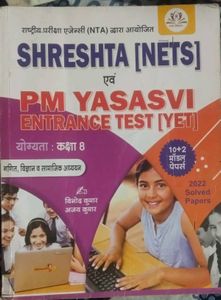 PM YASASVI Entrance Test Book