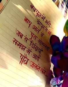 Hindi Calligraphy Letter