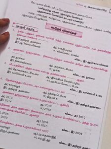 Tamil Book - Grade 9