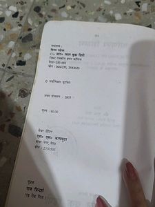 B.ed Book