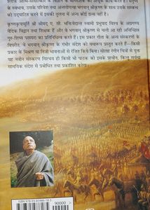 श्रीमद्भभगवतगीता