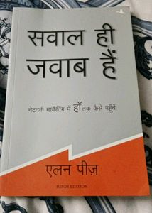 Sawaal Hi Jawaab Hai Book