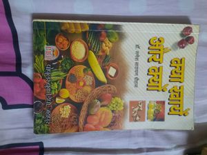 Ghar Ke Nuske