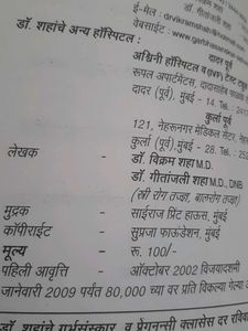 Garbhsanskar Book - Pregnancy Guide