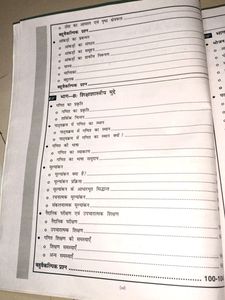 CTET/STET पेपर 2 हिंदी में