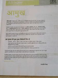 All In One Sanskrit CBSE 2020-21 Class 10