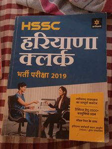 HSSC Haryana Clerk Government Exam Prep Two Book