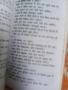 General Hindi Books For Class 4