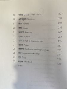 subhas*itas Book