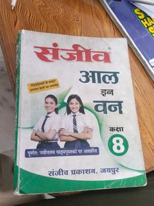 Sanjiv All In One Pass Book Hindi Mideum