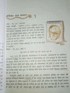 Vitan Bhag 2 - Hindi Textbook,aaroh bhaag Samples