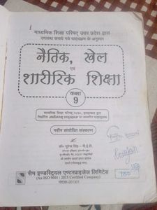 Textbook for Class 9