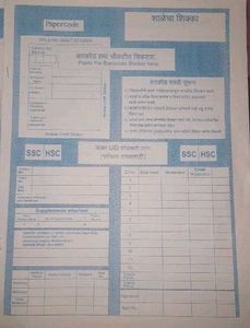 SSC/HSC Exam Paper Sheets