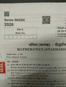 2026 Math Standard BOARD PAPER Set 1 and sets 2