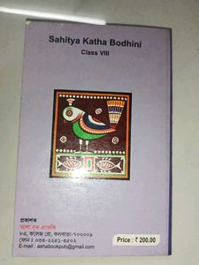 Saahitya Kotha Bodhini - Class 8 - CBSE Bengali