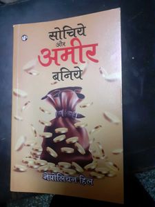 Sochiye Aur Ameer Baniye