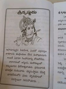 Lord Krishna Mahabaratham Story Book