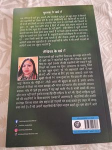 Kuch Bikhri Pankhudiyan
