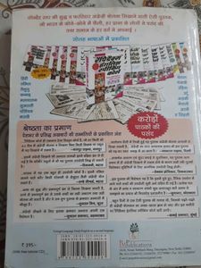 English Speaking Book +free Gift