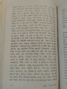 Fiction Book taruni yovan na umbare gujarati