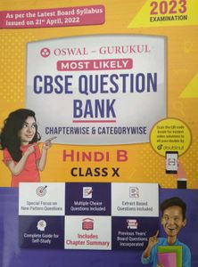 CBSE Class X Hindi B Question Bank