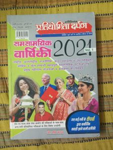 Current Affairs Book
