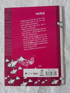 Children's Story Books CBSE recommended Set of 2