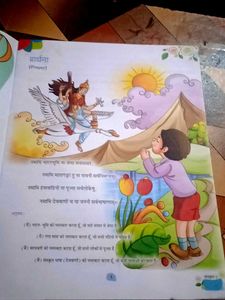 Sankrit Sopanum ( Language Book)