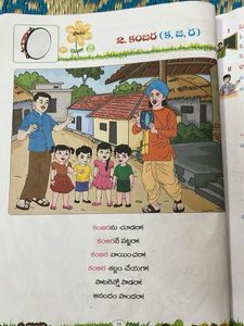 Telugu Velugu - Class 1