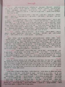 Lucent&#39;s Samanya Gyan