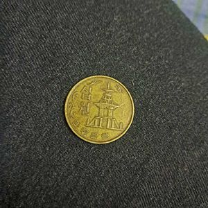 1979 Bank of Korea 10 Won