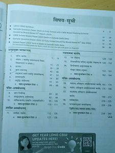CBSE Class 10 Sanskrit Book Oswaal question bank