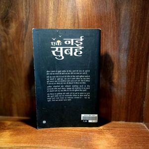 Ek Nai Subah Novel