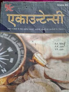 Accountancy Class XII Textbook