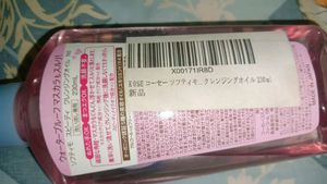 Softymo Kose Speedy Cleansing Oil 💗