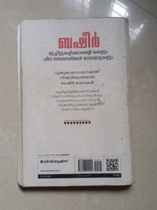 Fiction Novel