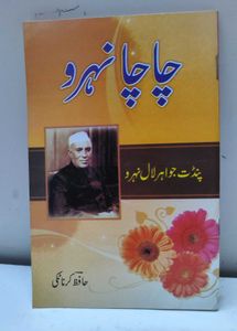 Combo Of 3 Urdu Books