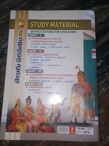 Class X Telugu Textbook