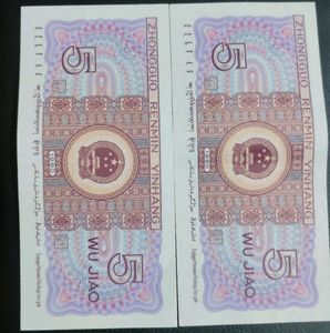 Chinese 5 Jiao Banknotes